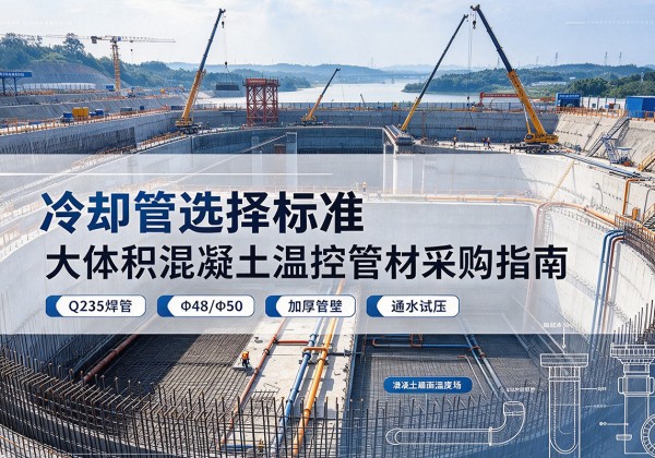 邗江冷却管选择标准